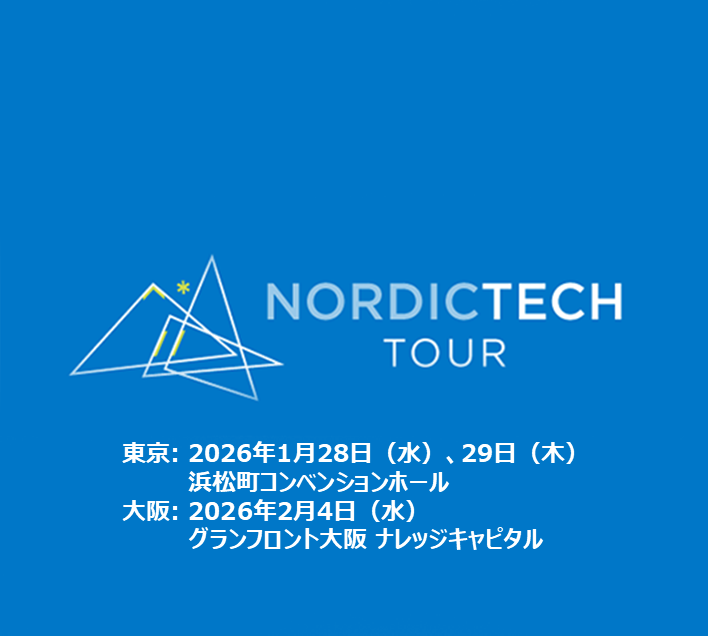 Nordic Tech Tour Japan 2026開催決定! - 画像1