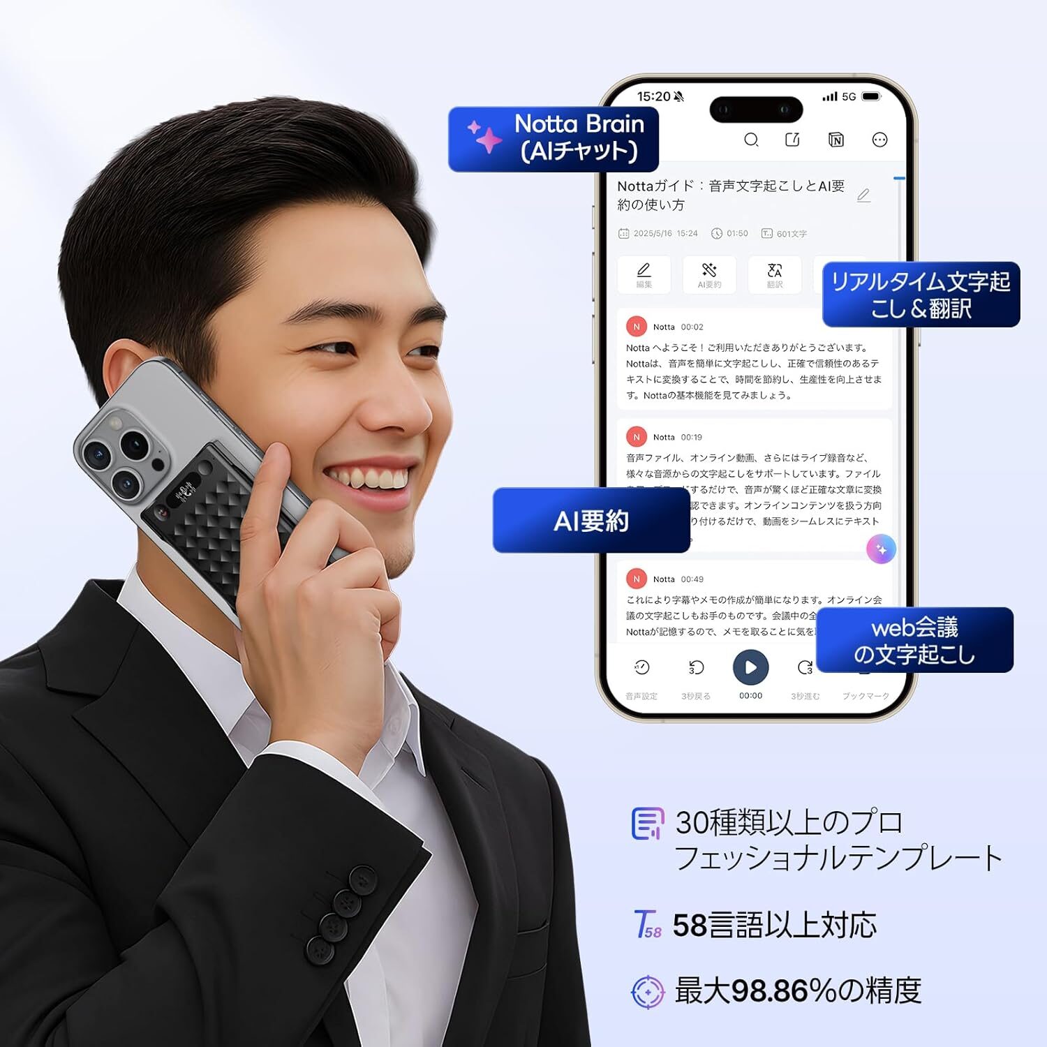 Notta、AIボイスレコーダー「Notta Memo」の新生活応援セールを開催 - 画像2