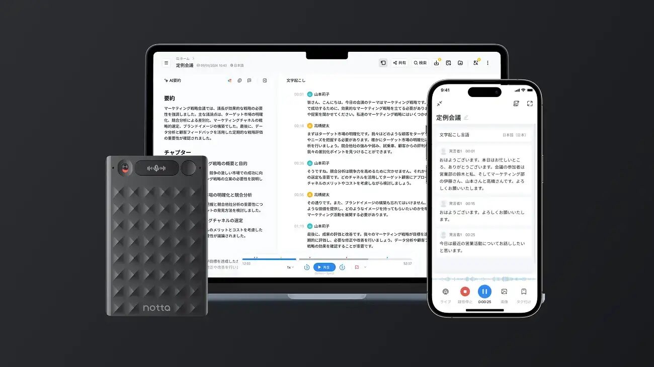 Notta、AIボイスレコーダー「Notta Memo」の新生活応援セールを開催 - 画像5