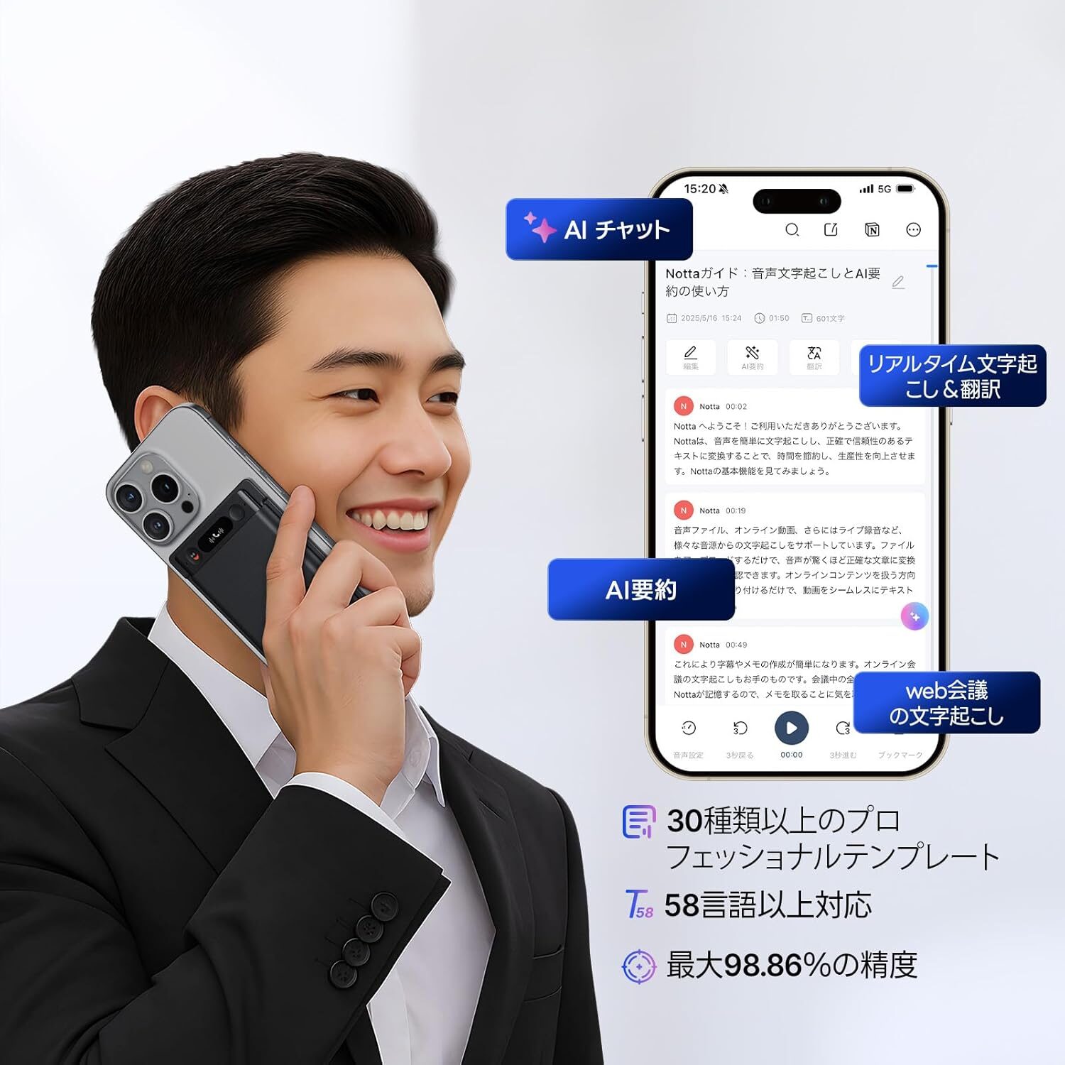 Notta Memo、28%OFFの新生活応援セールを開始 - 画像3