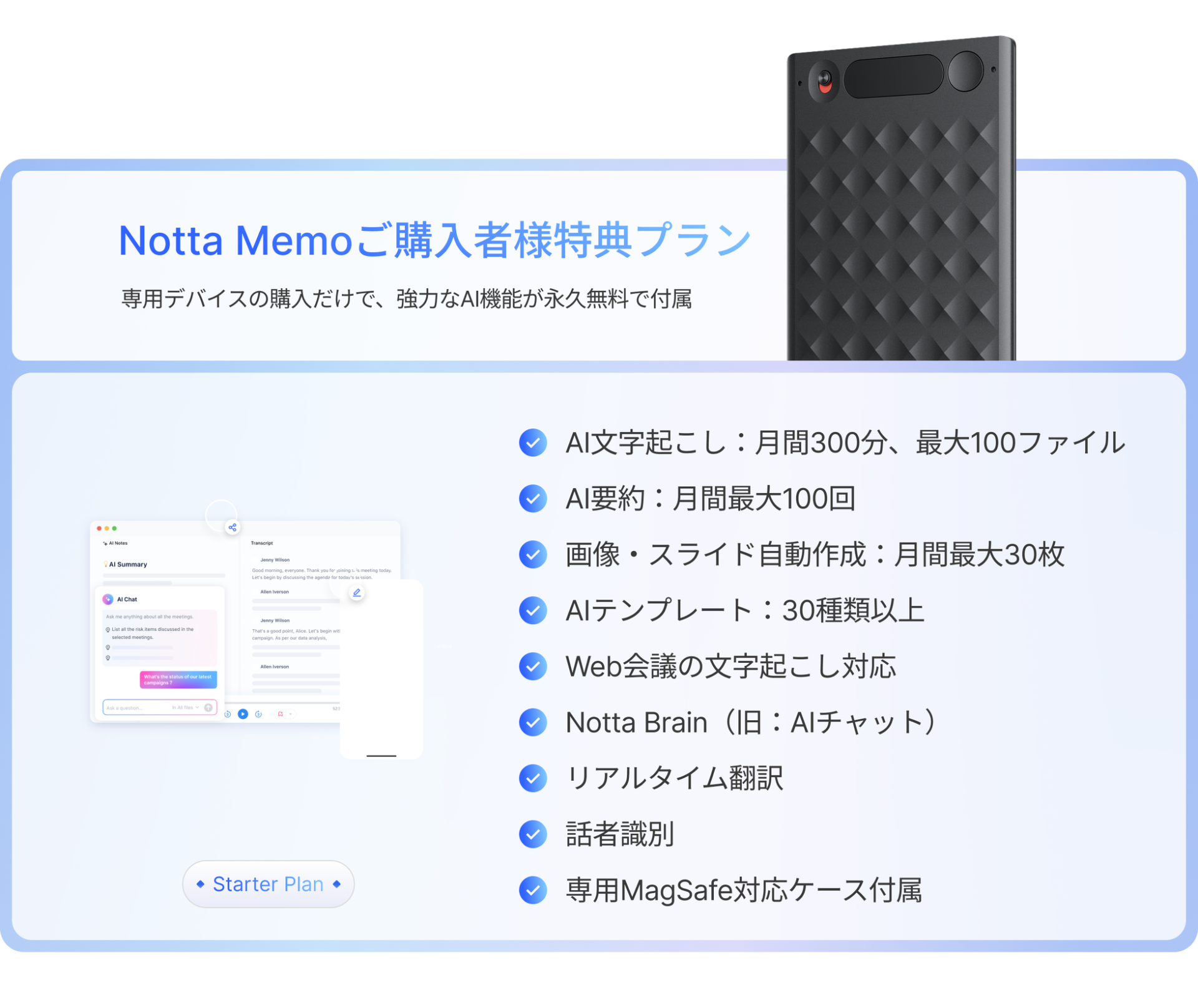 Notta Memo、28%OFFの新生活応援セールを開始 - 画像6