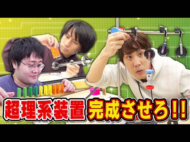 NSK、QuizKnockとコラボで科学の面白さを発信 - 画像1