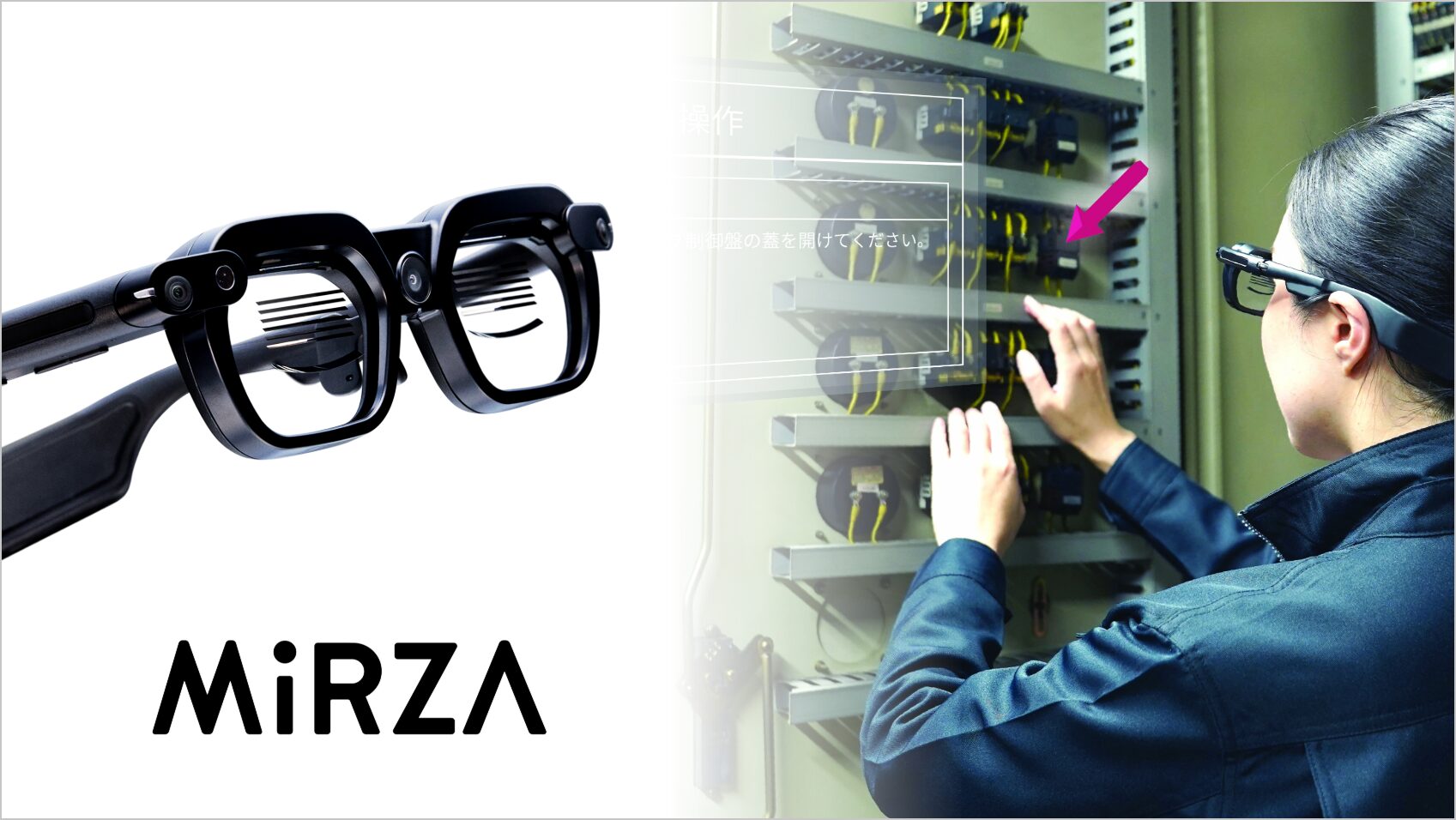 NTTコノキューデバイス、今夏の展示会でXRグラス「MiRZA」を展示 - 画像1