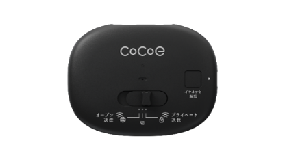NTTソノリティ、オープンイヤー型集音器「cocoe Ear」を6月18日発売 - 画像13