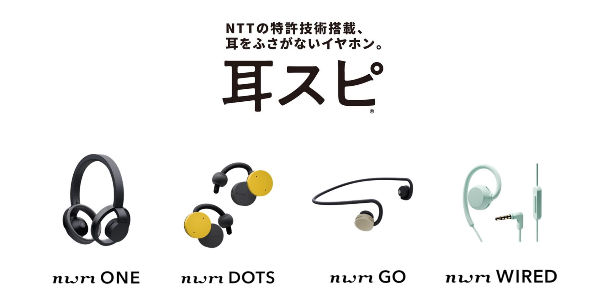 NTTソノリティ、夏のイヤホン使用と耳トラブルに関する実態調査を発表 - 画像24