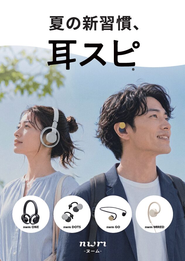 NTTソノリティ、夏のイヤホン使用と耳トラブルに関する実態調査を発表 - 画像25