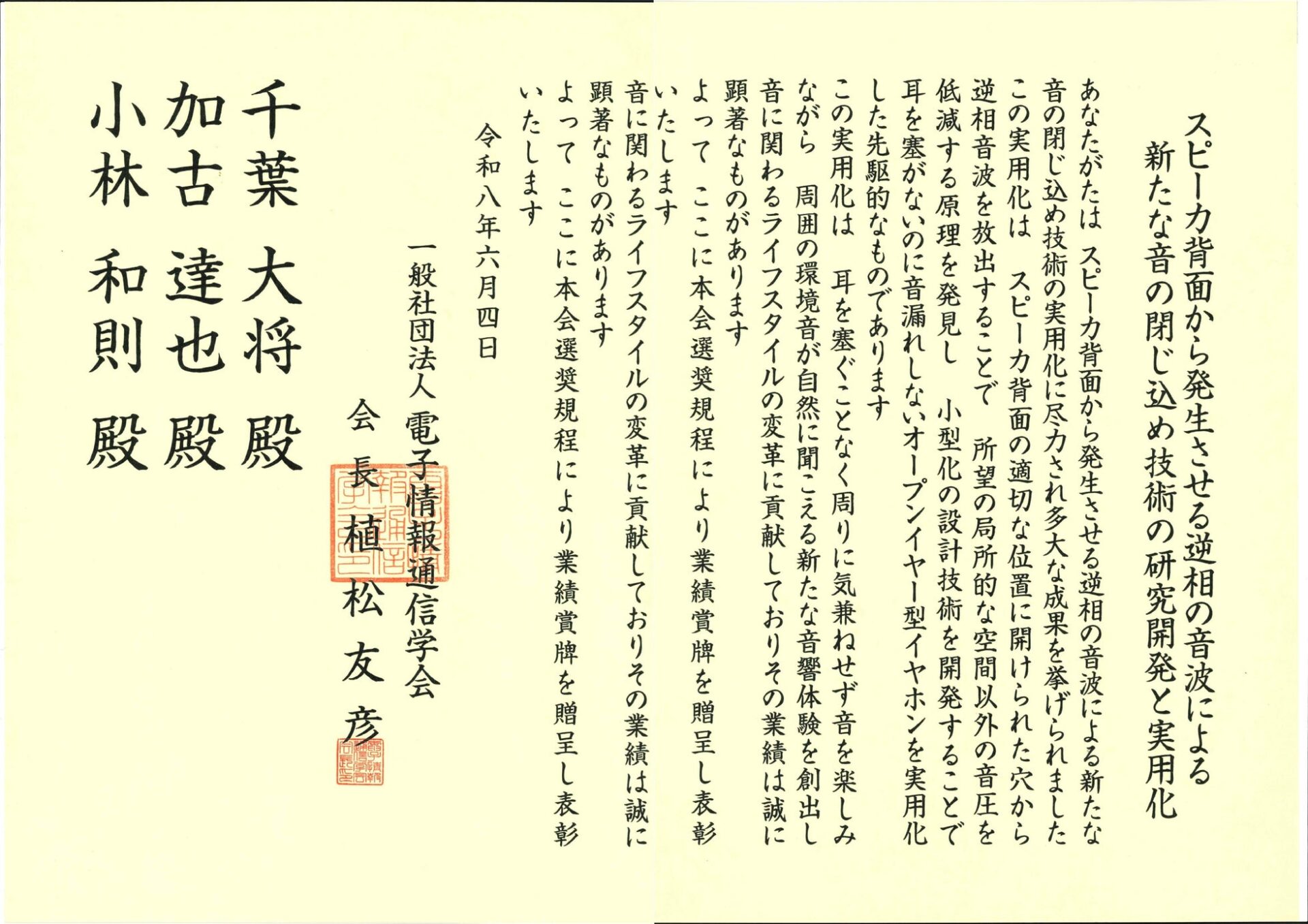 NTTの特許技術「PSZ」が電子情報通信学会「業績賞」を受賞 - 画像1
