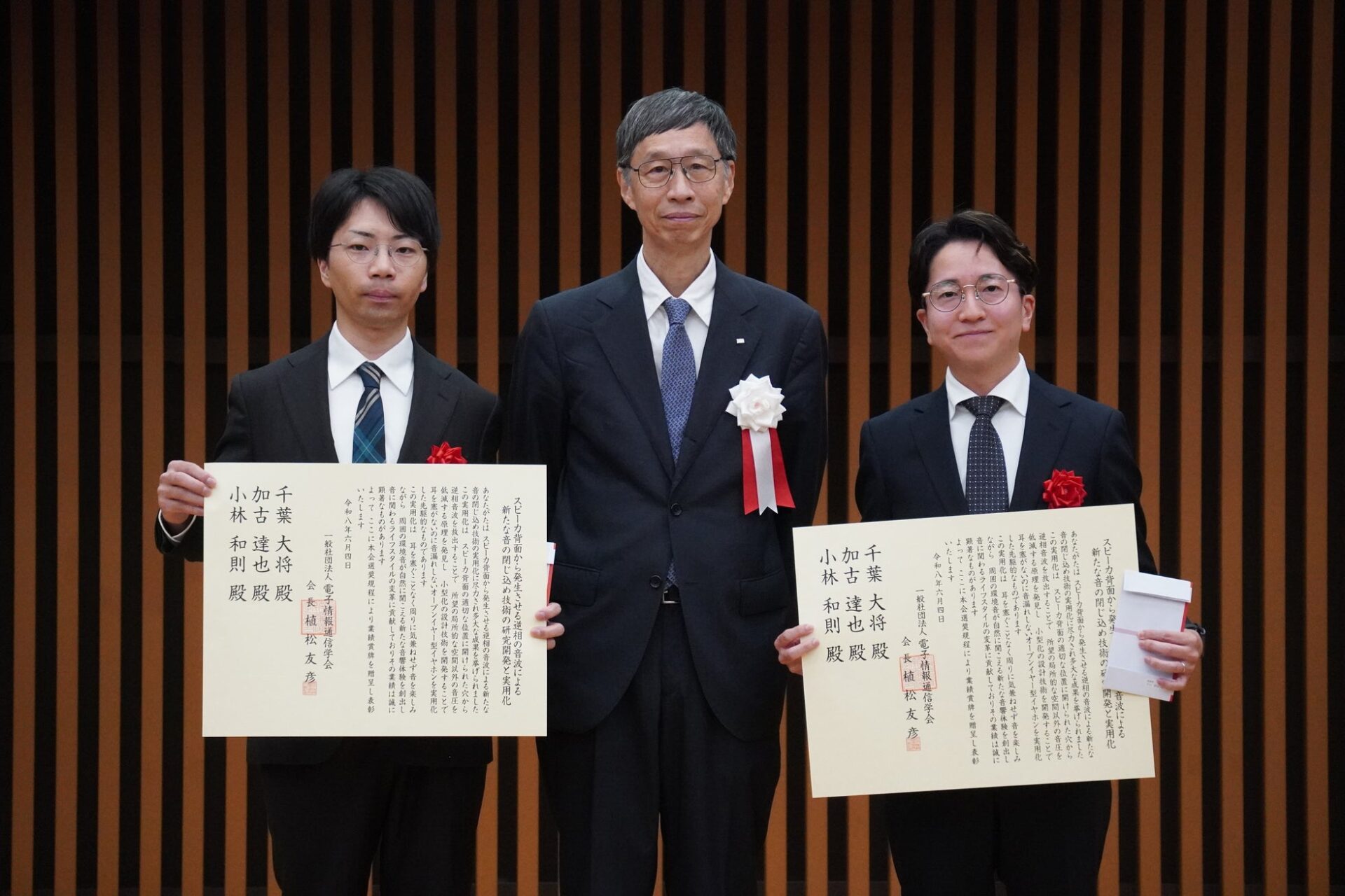 NTTの特許技術「PSZ」が電子情報通信学会「業績賞」を受賞|電子情報通信学会による業績賞を受賞