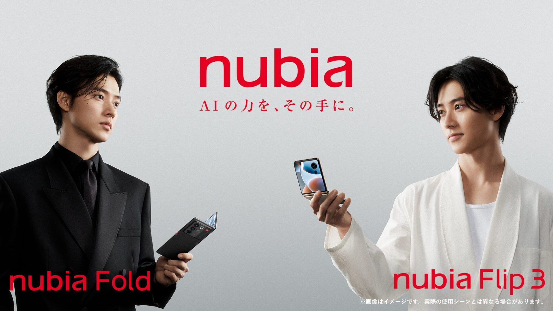 nubia、山崎賢人さん出演の新CM公開 新スローガン「AIの力を、その手に。」 - 画像1