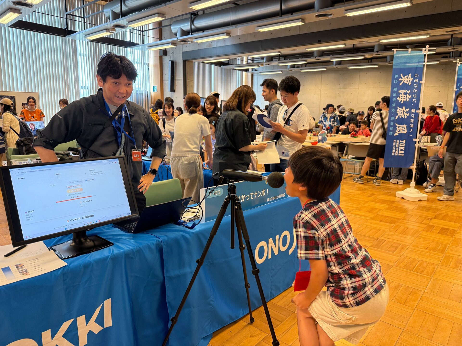 小野測器、科学の祭典「AICHI TECH DAY 2026」に出展 - 画像2