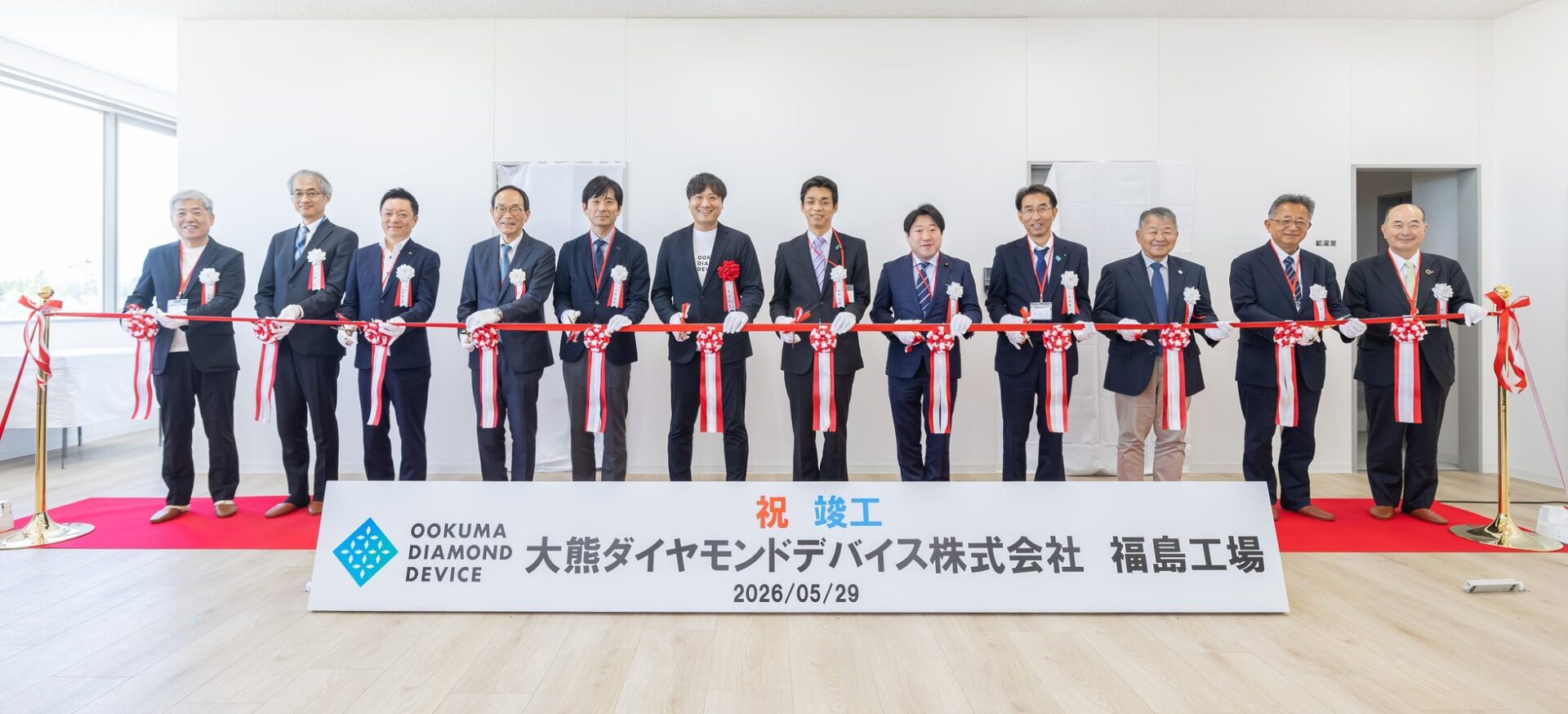 大熊ダイヤモンドデバイス、福島県に世界初のダイヤモンド半導体工場を竣工