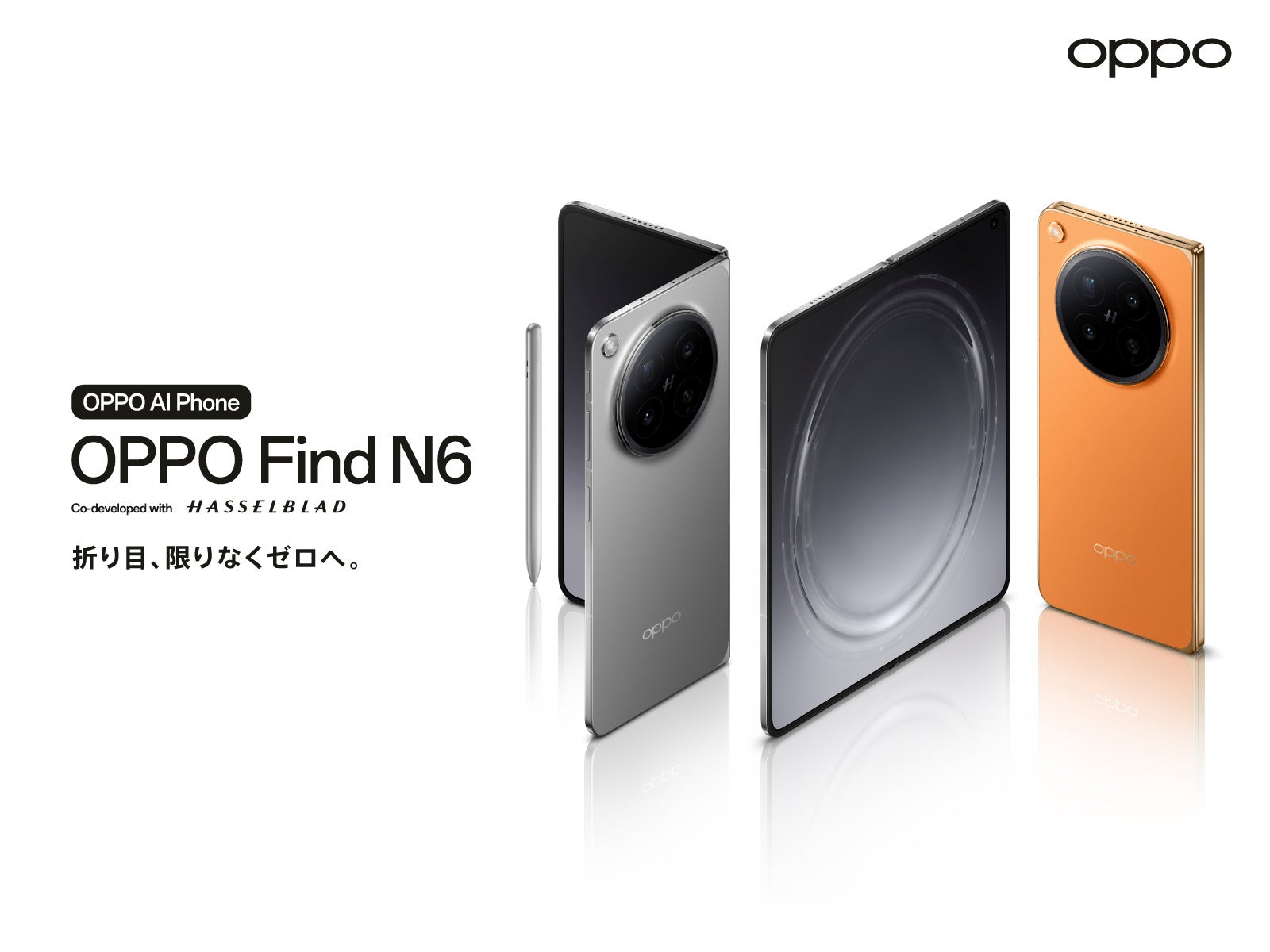 オウガ・ジャパン、日本初となるフォルダブルスマホ「OPPO Find N6」を発表 - 画像2