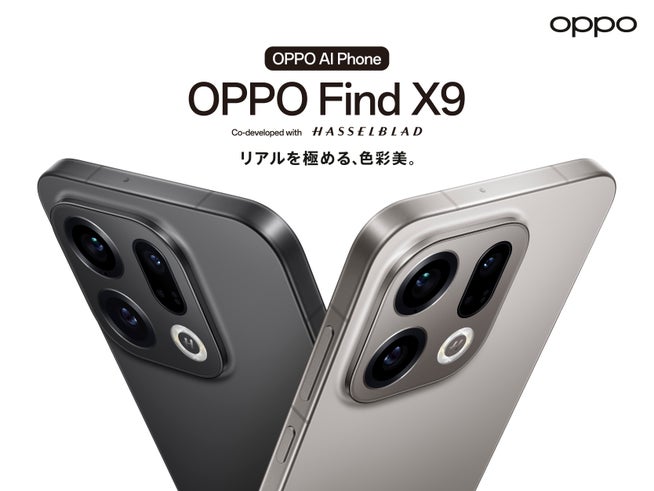 OPPO Find X9、12月23日より販売開始 - 画像3