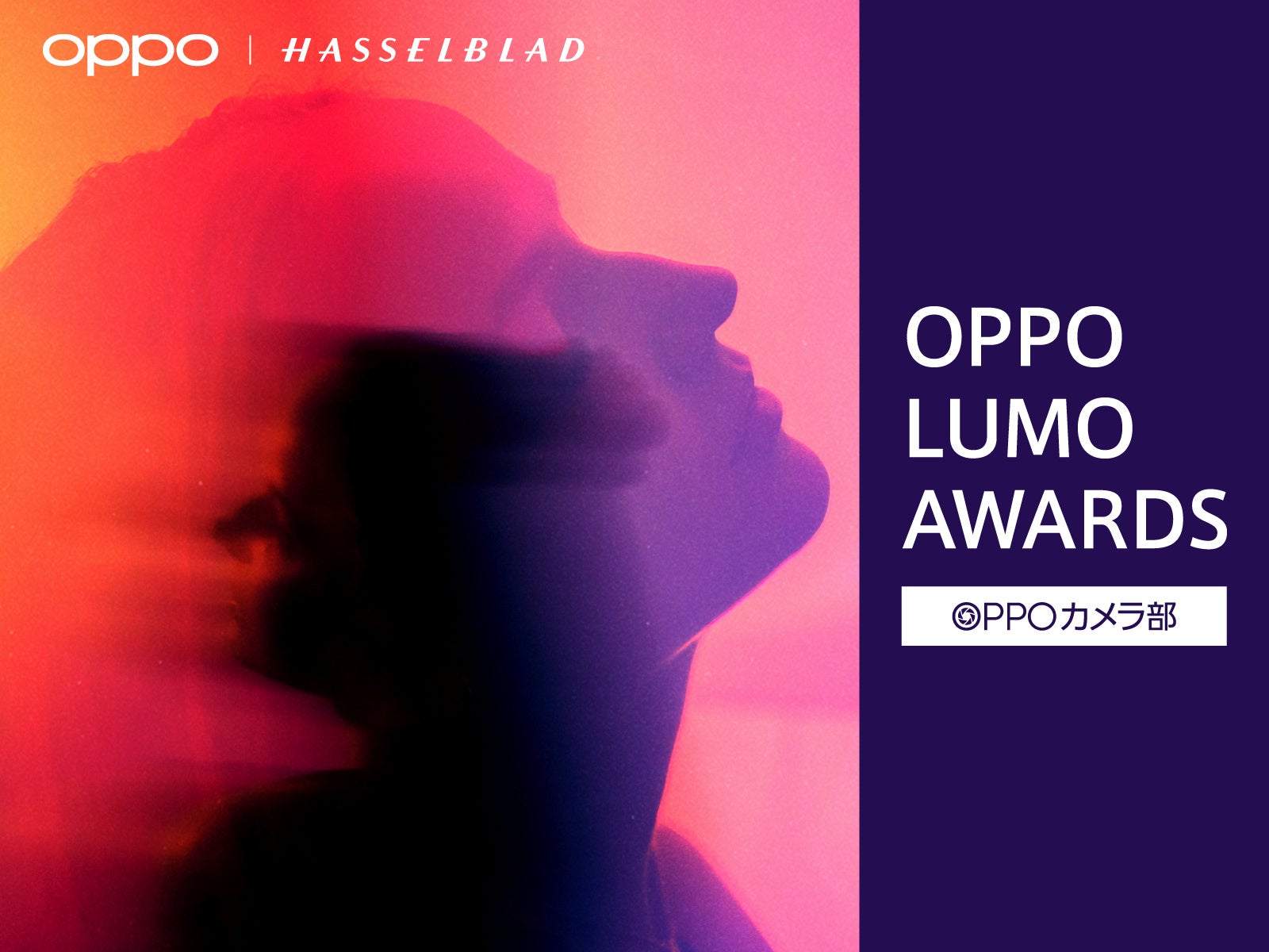 オウガ・ジャパン、カメラコンテスト「OPPO LUMO AWARDS」の受賞作品を発表 - 画像2
