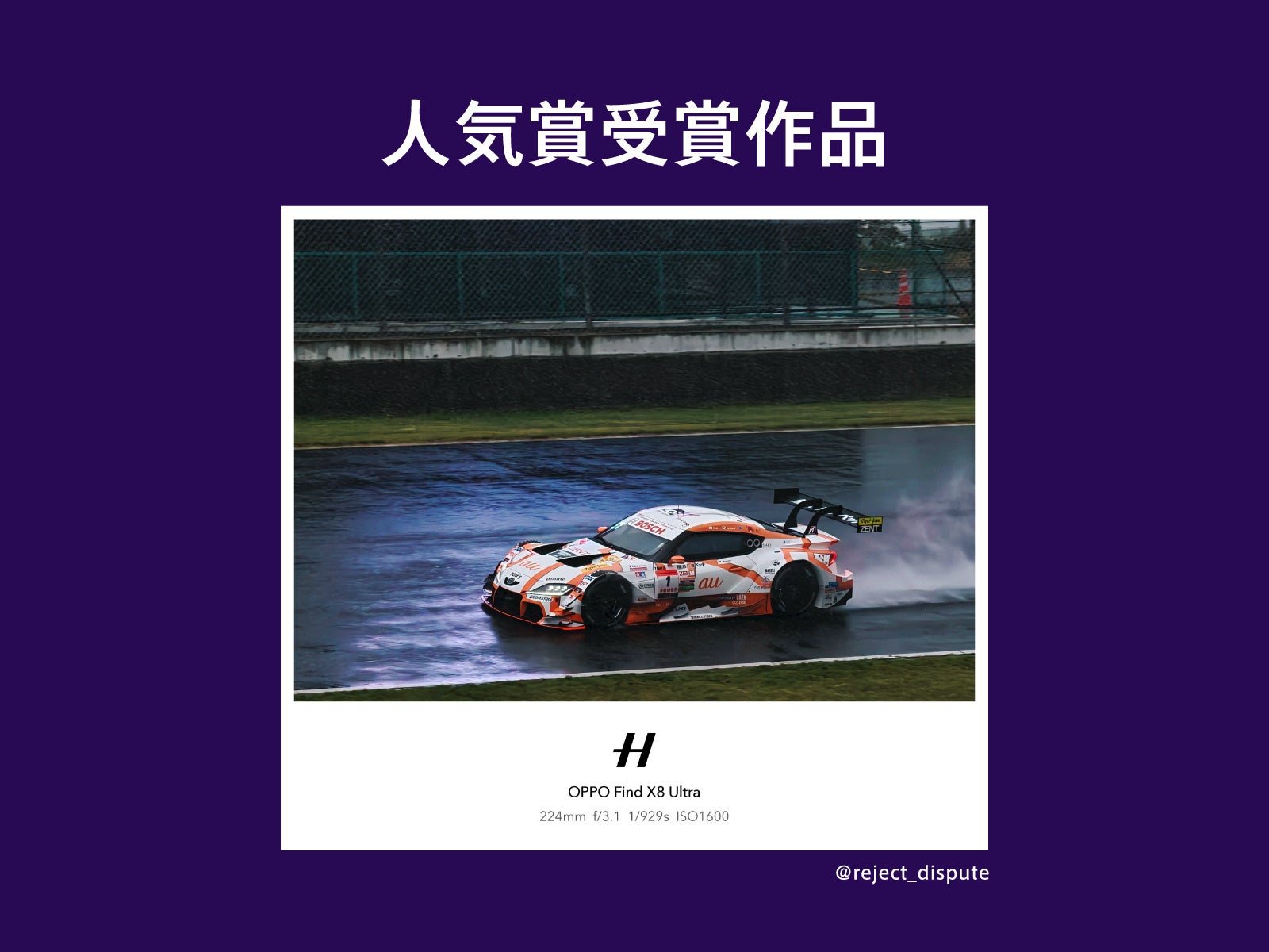 オウガ・ジャパン、カメラコンテスト「OPPO LUMO AWARDS」の受賞作品を発表 - 画像6