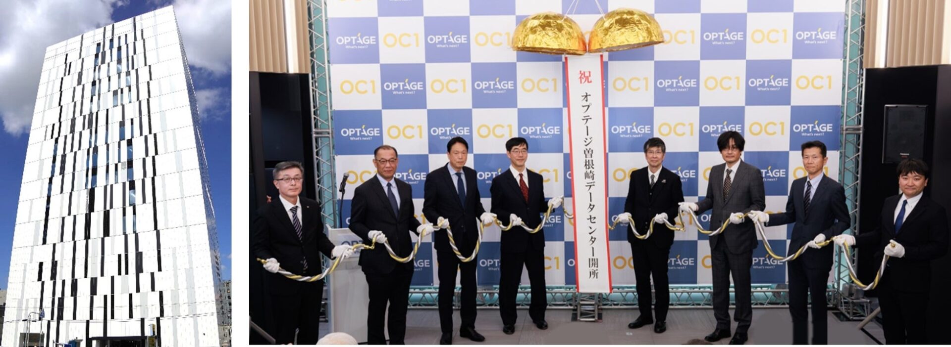 オプテージ、大阪にデータセンターOC1運用開始 - 画像2