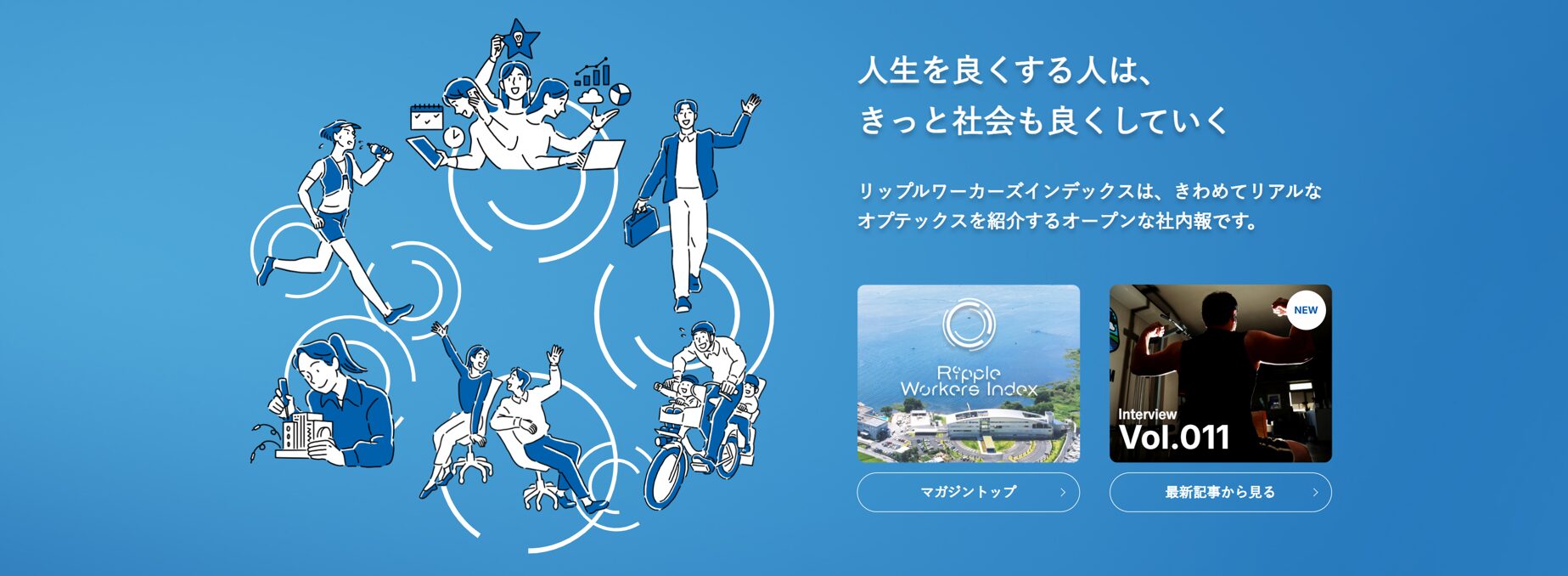 オプテックス、社内報『Ripple Workers Index』で審査委員特別賞を受賞 - 画像2