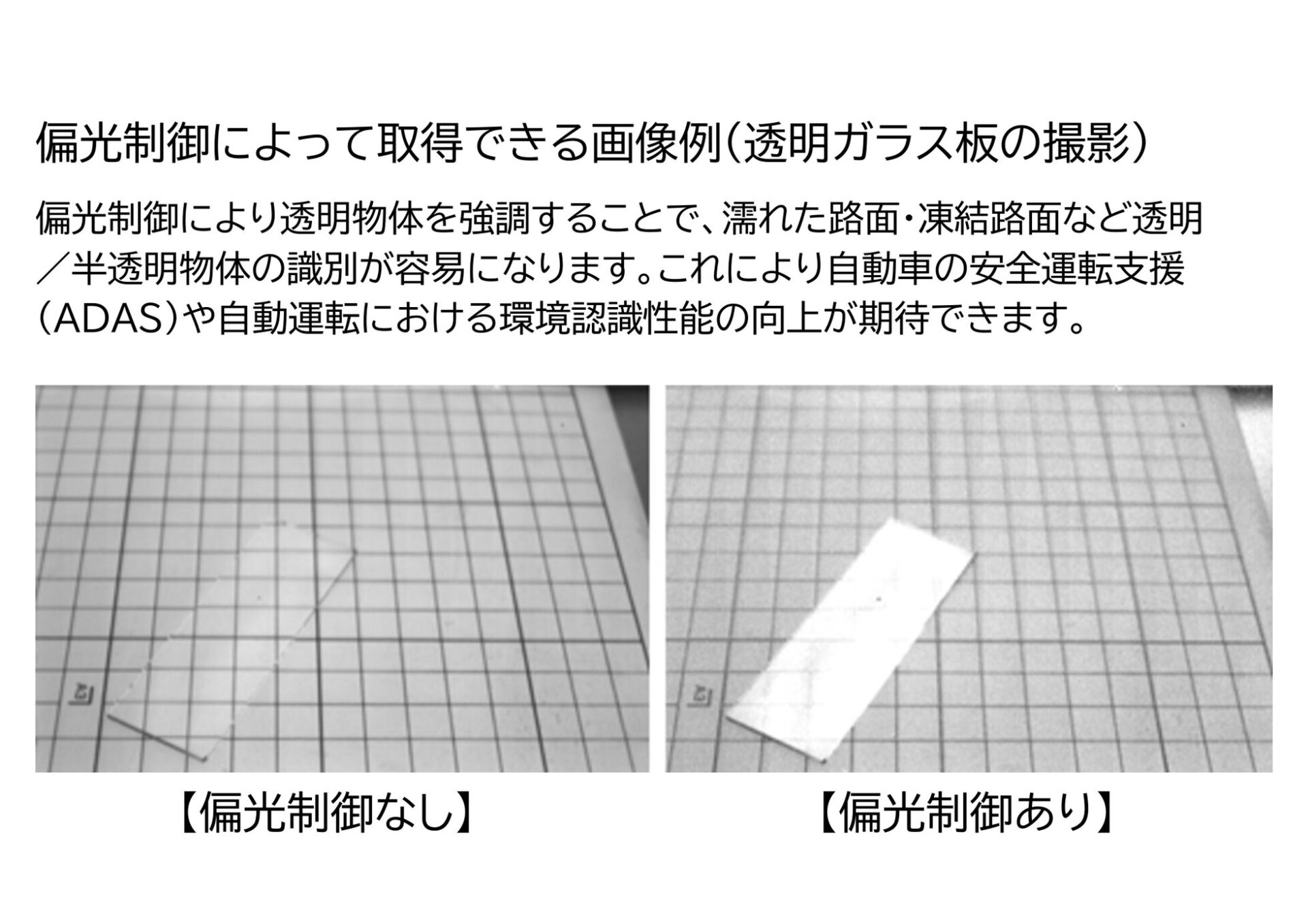 オプトルと東京農工大学、偏光メタレンズ技術の共同研究を開始 - 画像1