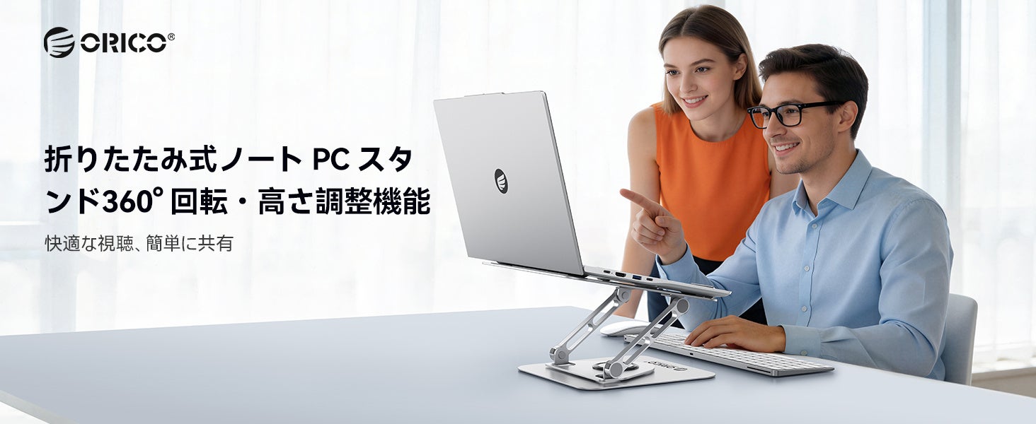 ORICO、360度回転式ノートPCスタンドの30%OFFセールを開始 - 画像1