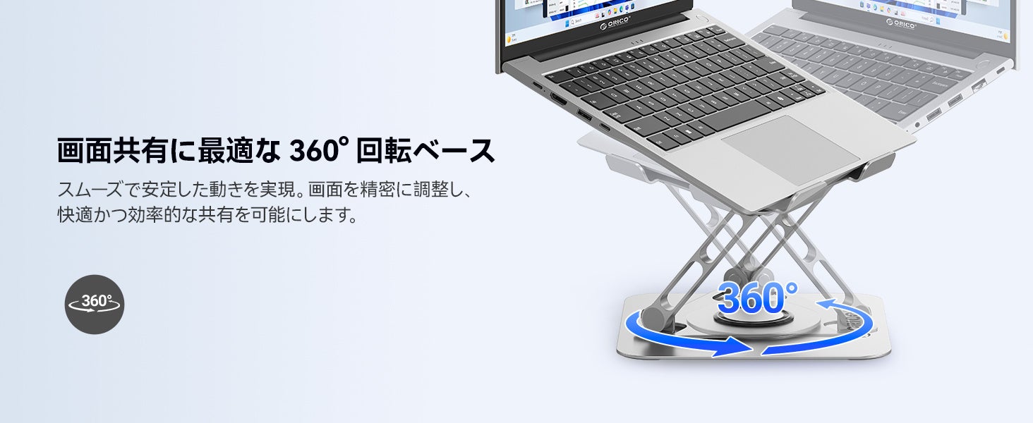 ORICO、360度回転式ノートPCスタンドの30%OFFセールを開始 - 画像2