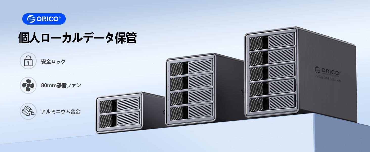 ORICO、最大88TB対応の4ベイ3.5インチHDDケースを発表｜大容量データを管理する4ベイHDDケース