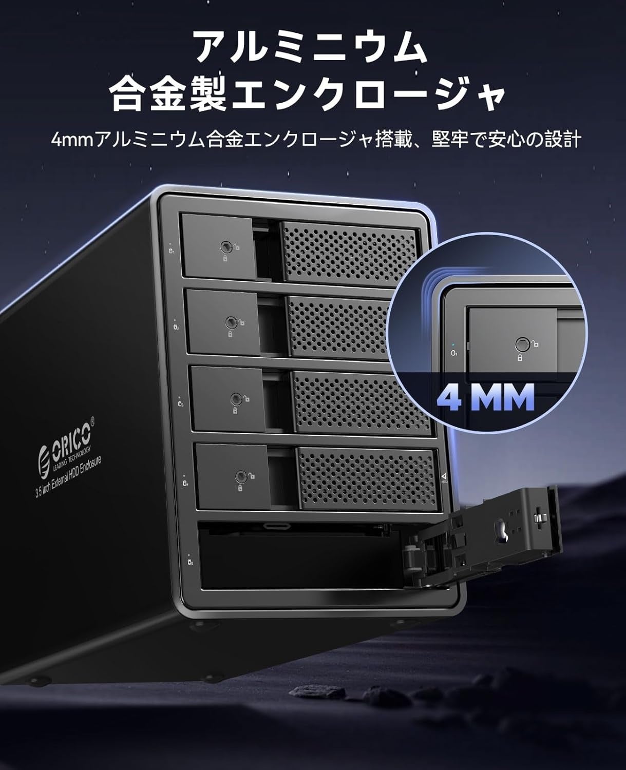 ORICO、7種類のRAID対応で最大100TBを実現するHDDケースを発売 - 画像5