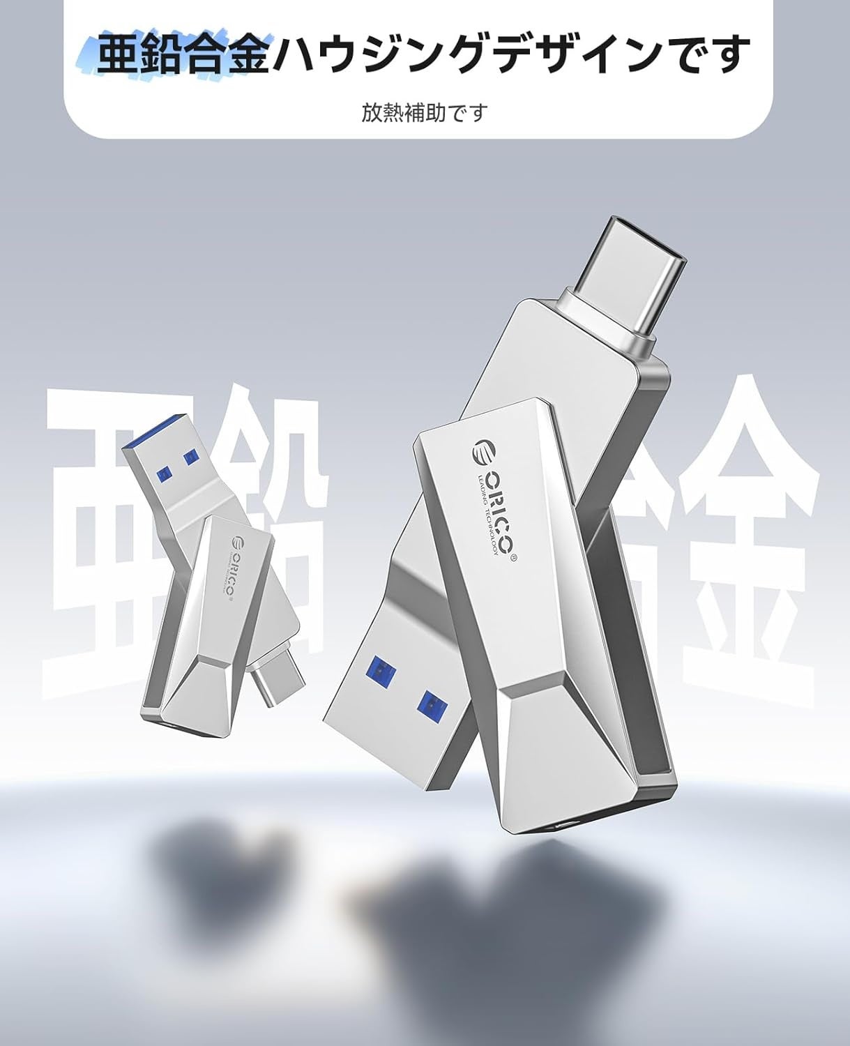 ORICO、64GBのデュアルUSBメモリを発売。Type-C/A両対応 - 画像5