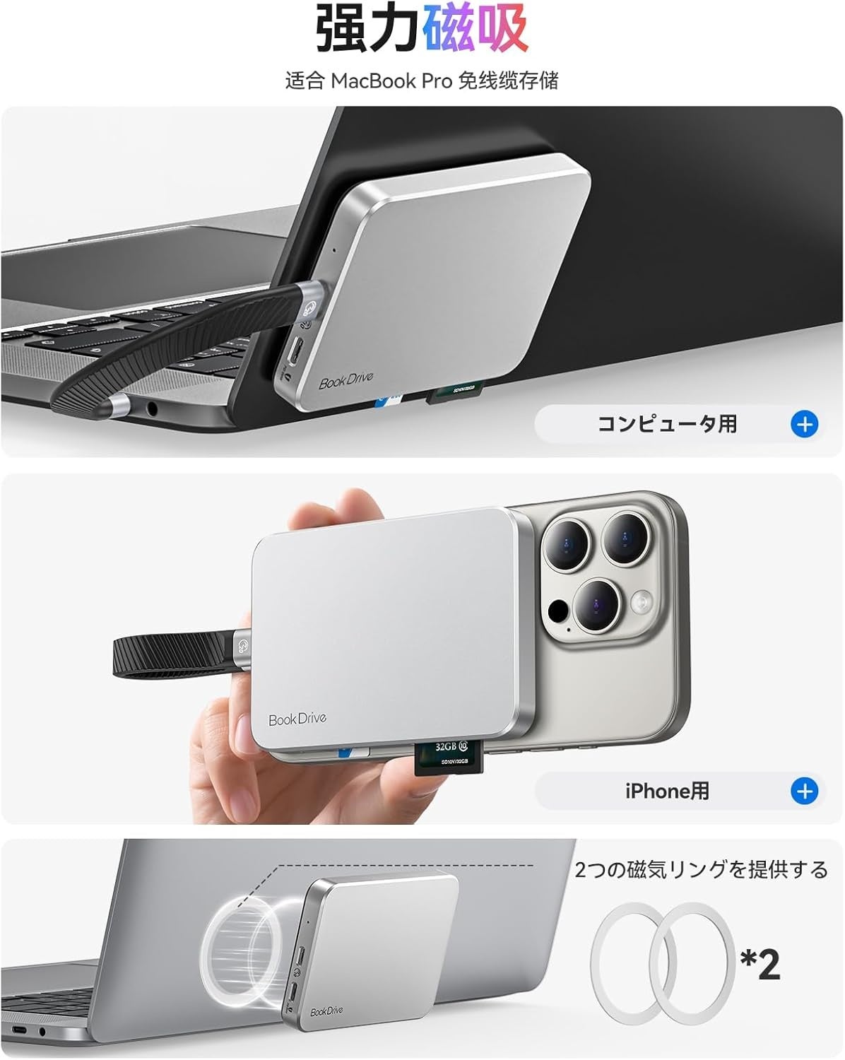 ORICO BookDrive 512GB Magsafe対応 外付けSSDが新発売 - 画像1