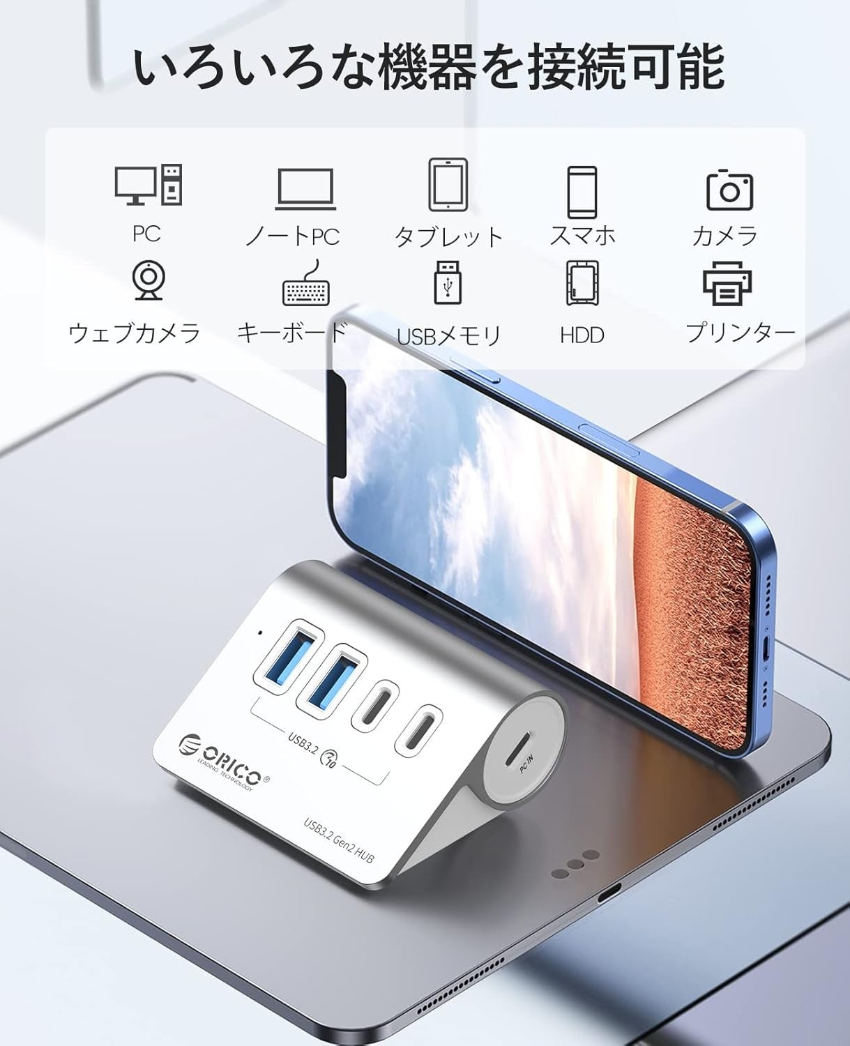 ORICO、USB 3.2 Gen2対応の多機能USBハブを特別価格で販売開始 - 画像2