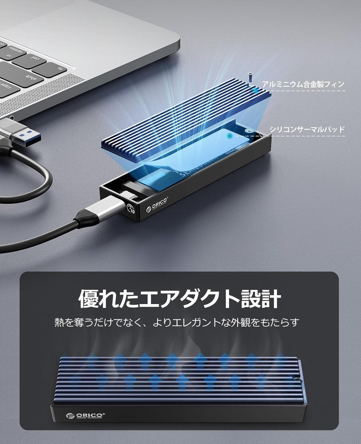 ORICO、NVMe・SATA両対応のM.2 SSD外付けケースを発売 - 画像4