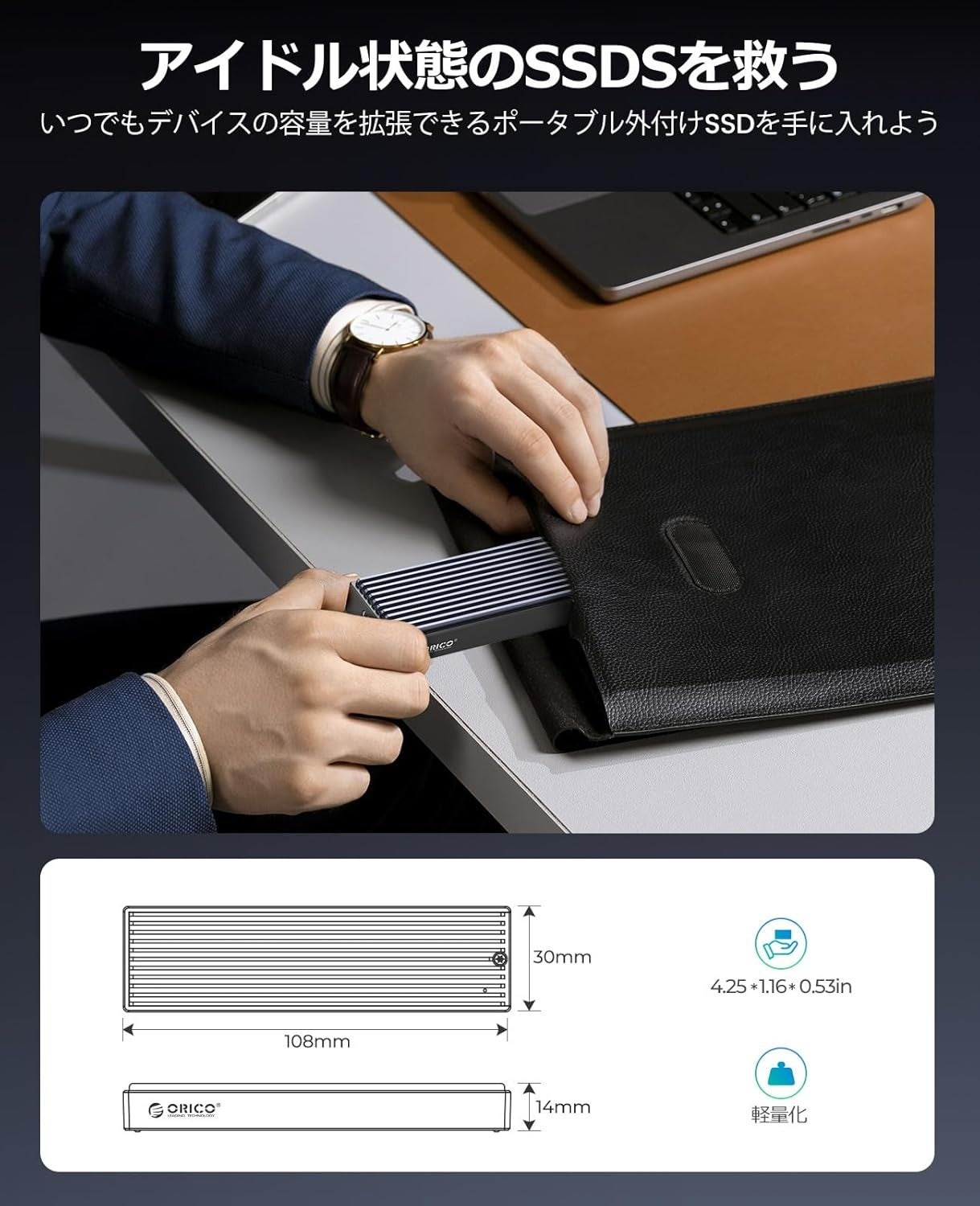 ORICO、NVMe・SATA両対応のM.2 SSD外付けケースを発売 - 画像6