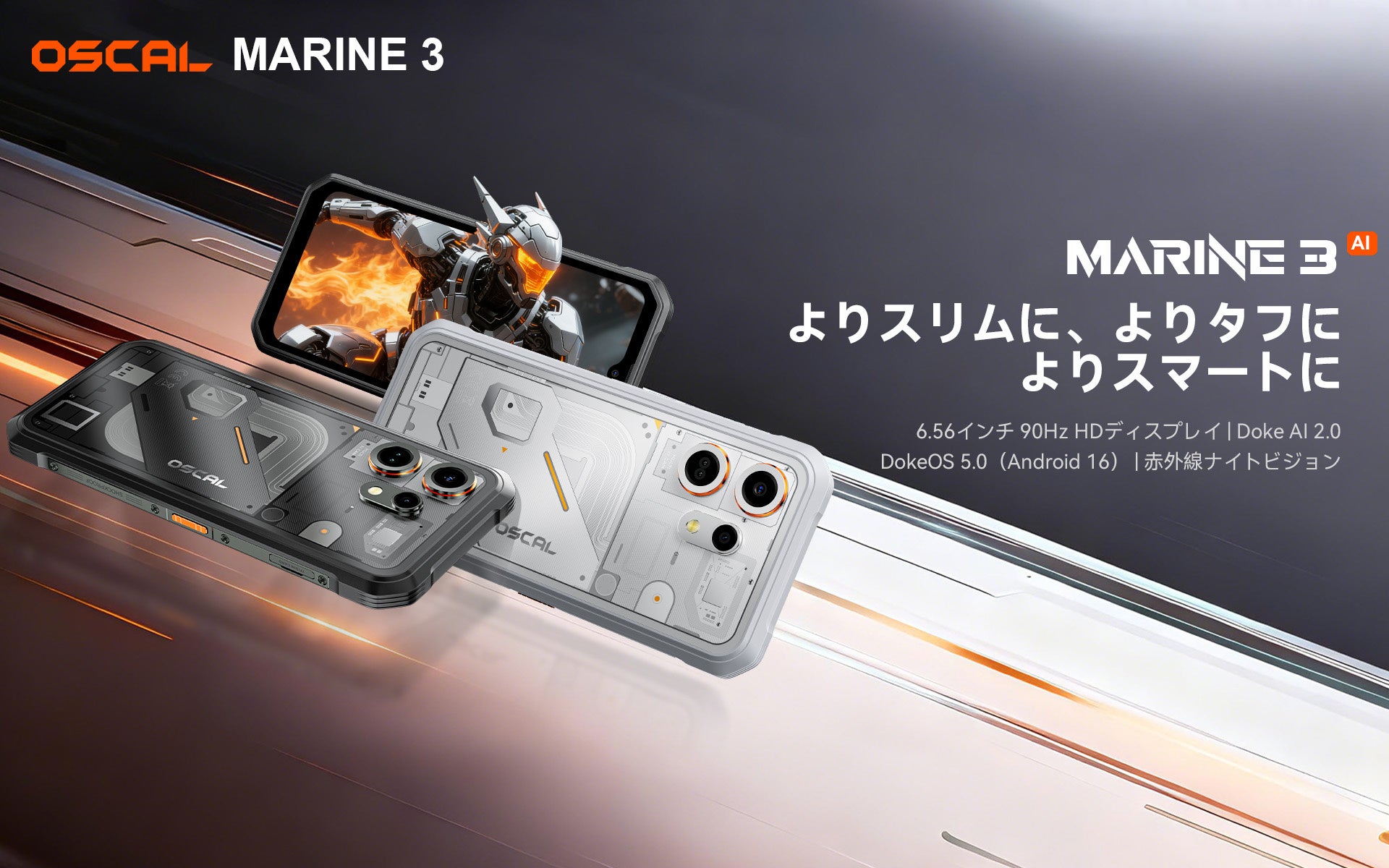 OSCAL MARINE 3：スリム＆タフな次世代スマホ登場 - 画像1