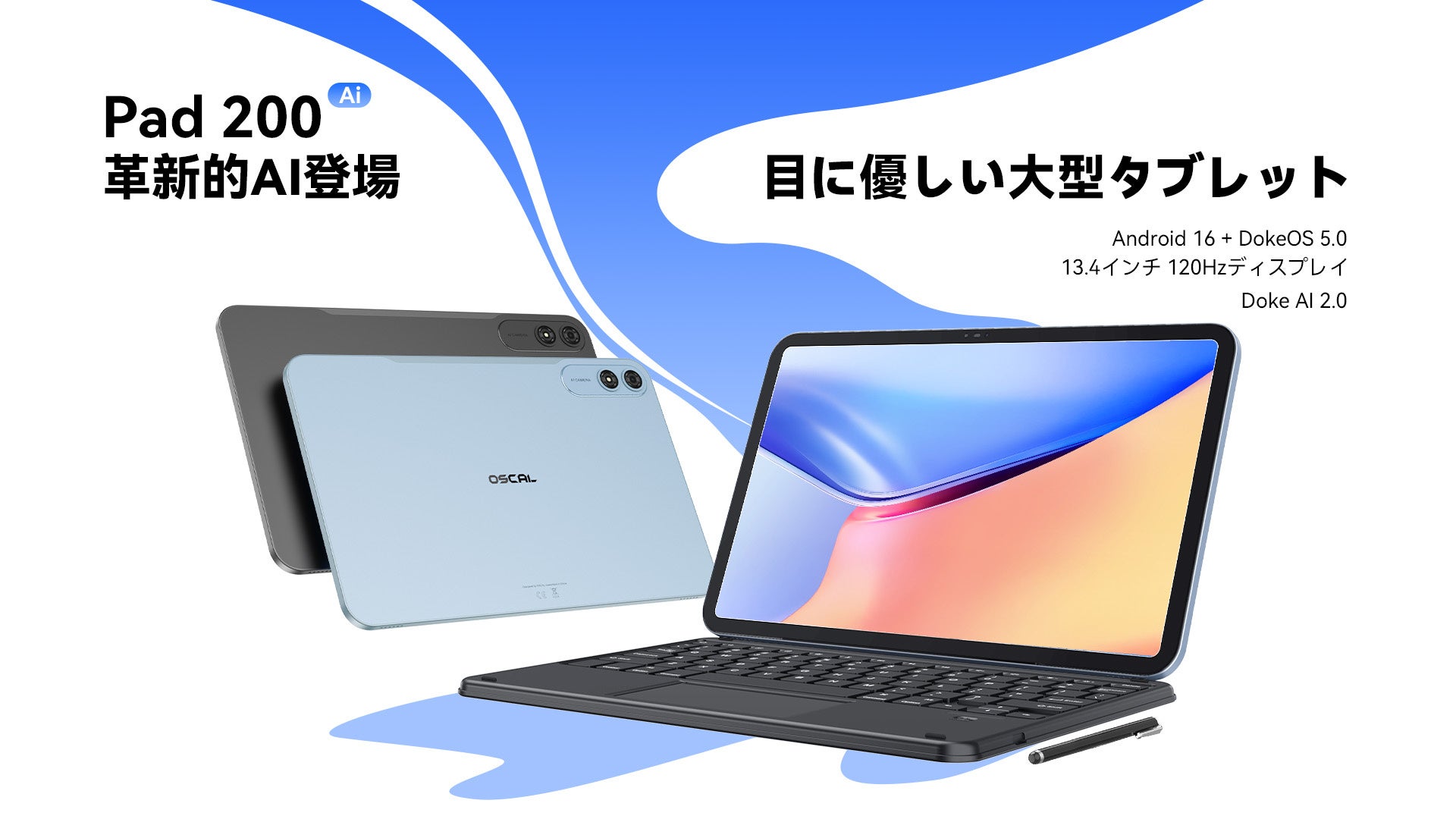 OSCAL、初のAI搭載フラッグシップタブレット「Pad 200」を発表 - 画像2