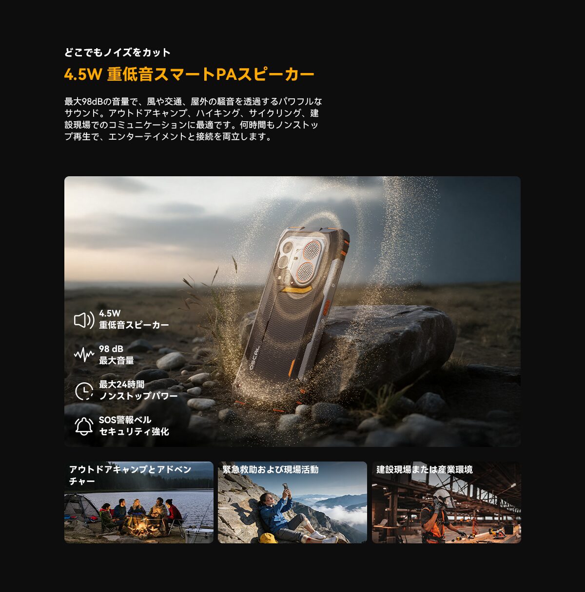 OSCAL、サーマルイメージング搭載タフネスフラッグシップスマートフォン「PILOT 6」を発表 - 画像4