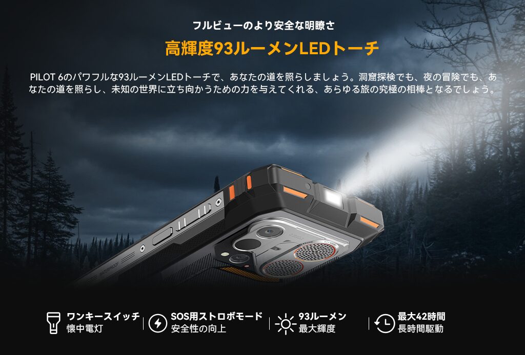 OSCAL、サーマルイメージング搭載タフネスフラッグシップスマートフォン「PILOT 6」を発表 - 画像5