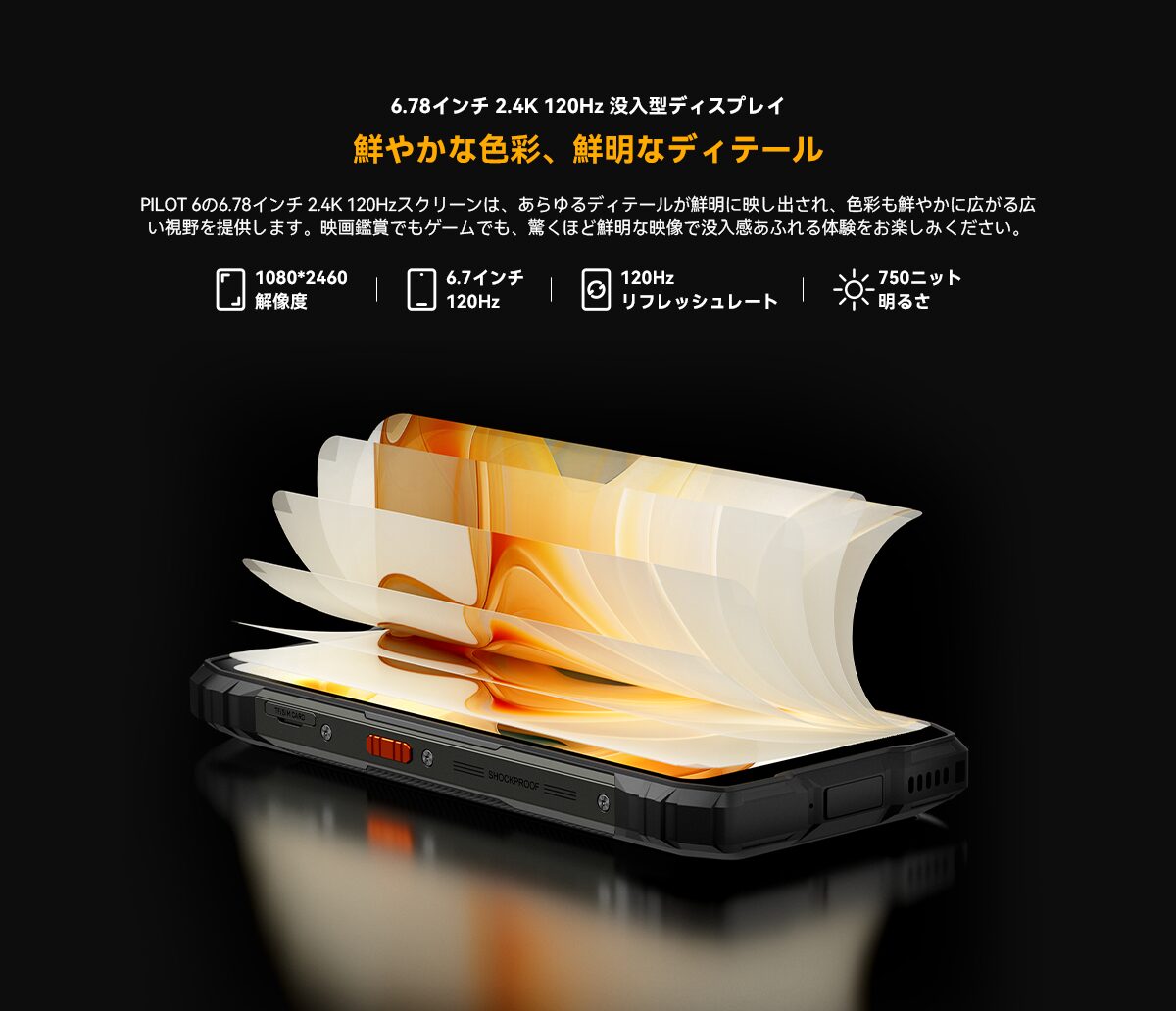 OSCAL、サーマルイメージング搭載タフネスフラッグシップスマートフォン「PILOT 6」を発表 - 画像7