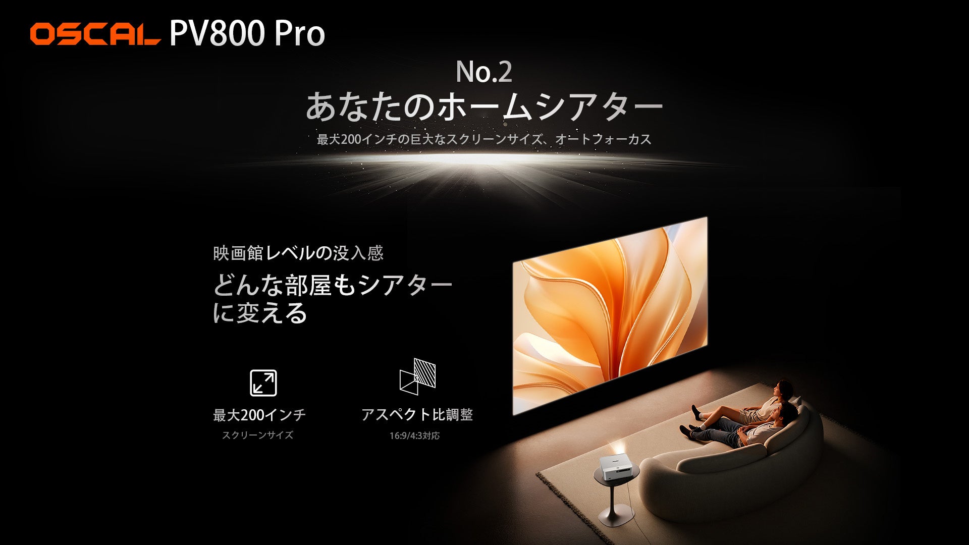 OSCAL、AI搭載フラッグシッププロジェクターPV800 Proを発表 - 画像3