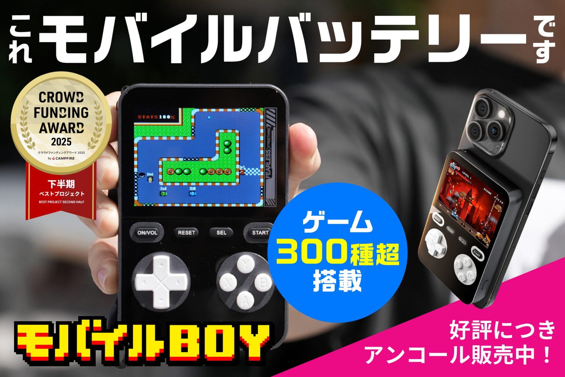 「モバイルBOY」革新アイデア賞を受賞！ - 画像3