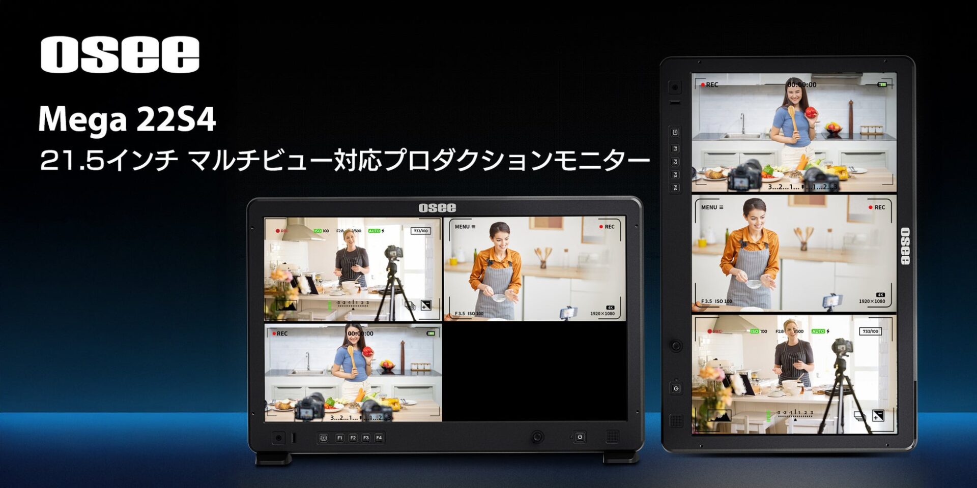 Oseeからマルチビュー対応21.5インチモニター「メガ 22S4」が発売 - 画像2