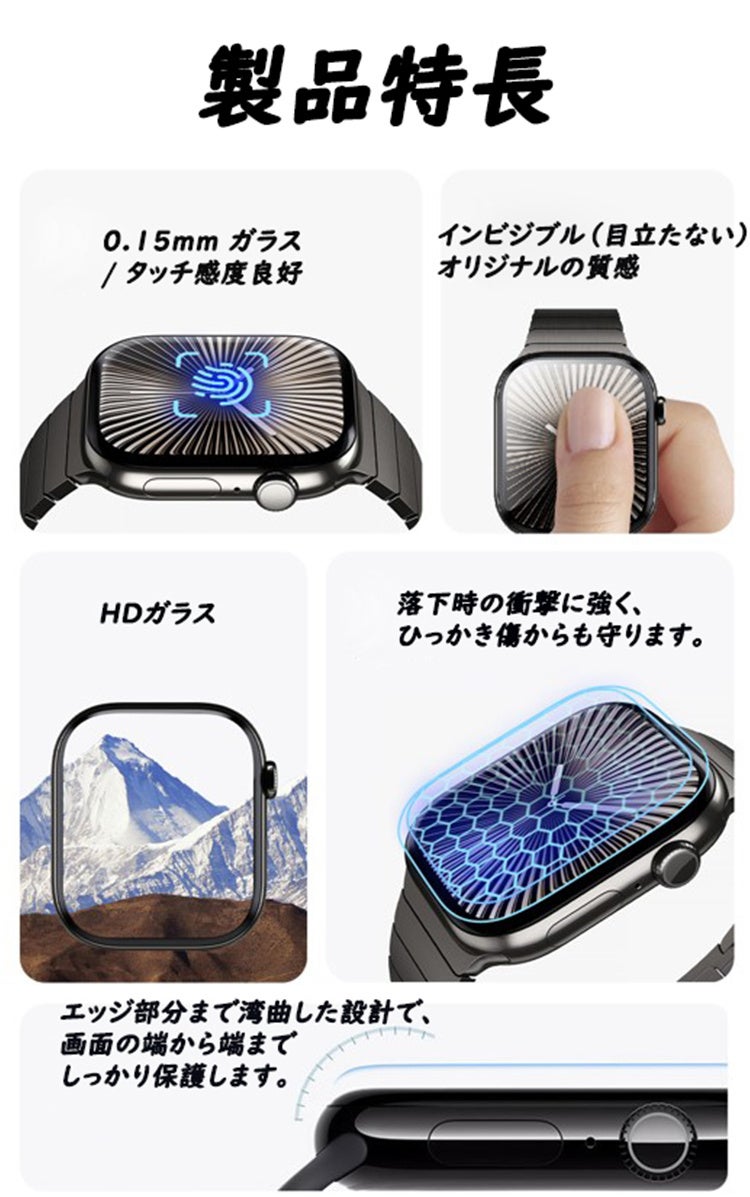 OTAO、厚さ0.15mmのApple Watch用セラミックガラス保護フィルムを発売 - 画像4