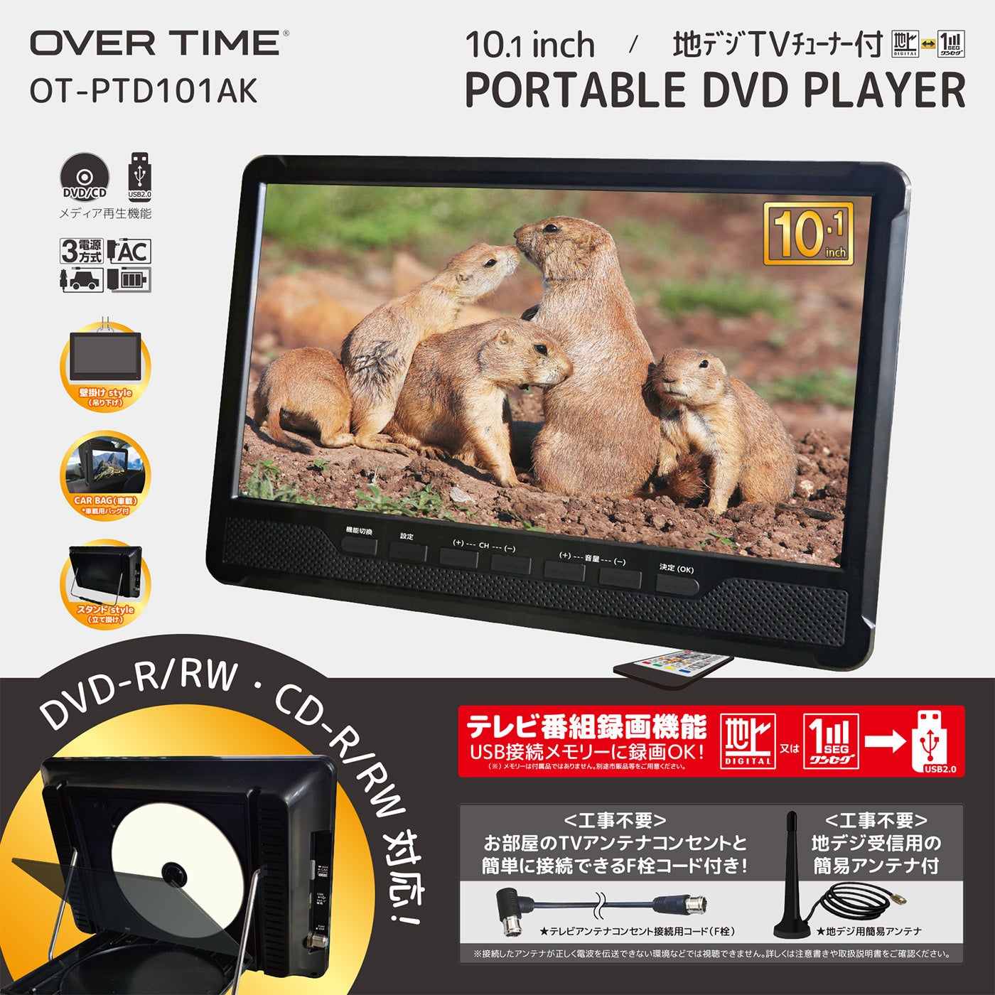 ダイアモンドヘッド、地デジ対応10.1インチDVDプレイヤーを発売|地デジとDVDの両方を楽しめる多機能プレイヤー