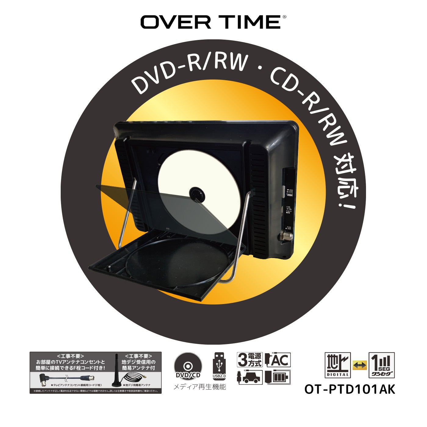 ダイアモンドヘッド、地デジ対応10.1インチDVDプレイヤーを発売|設置場所を選ばない3スタイル対応
