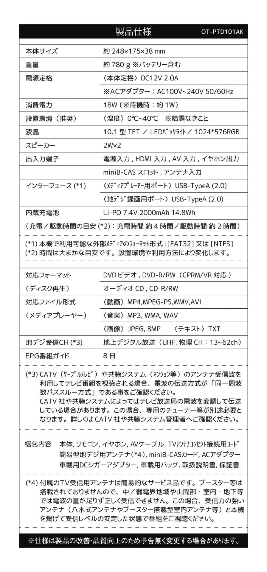 ダイアモンドヘッド、地デジ対応10.1インチDVDプレイヤーを発売｜充実した外部接続と電源供給