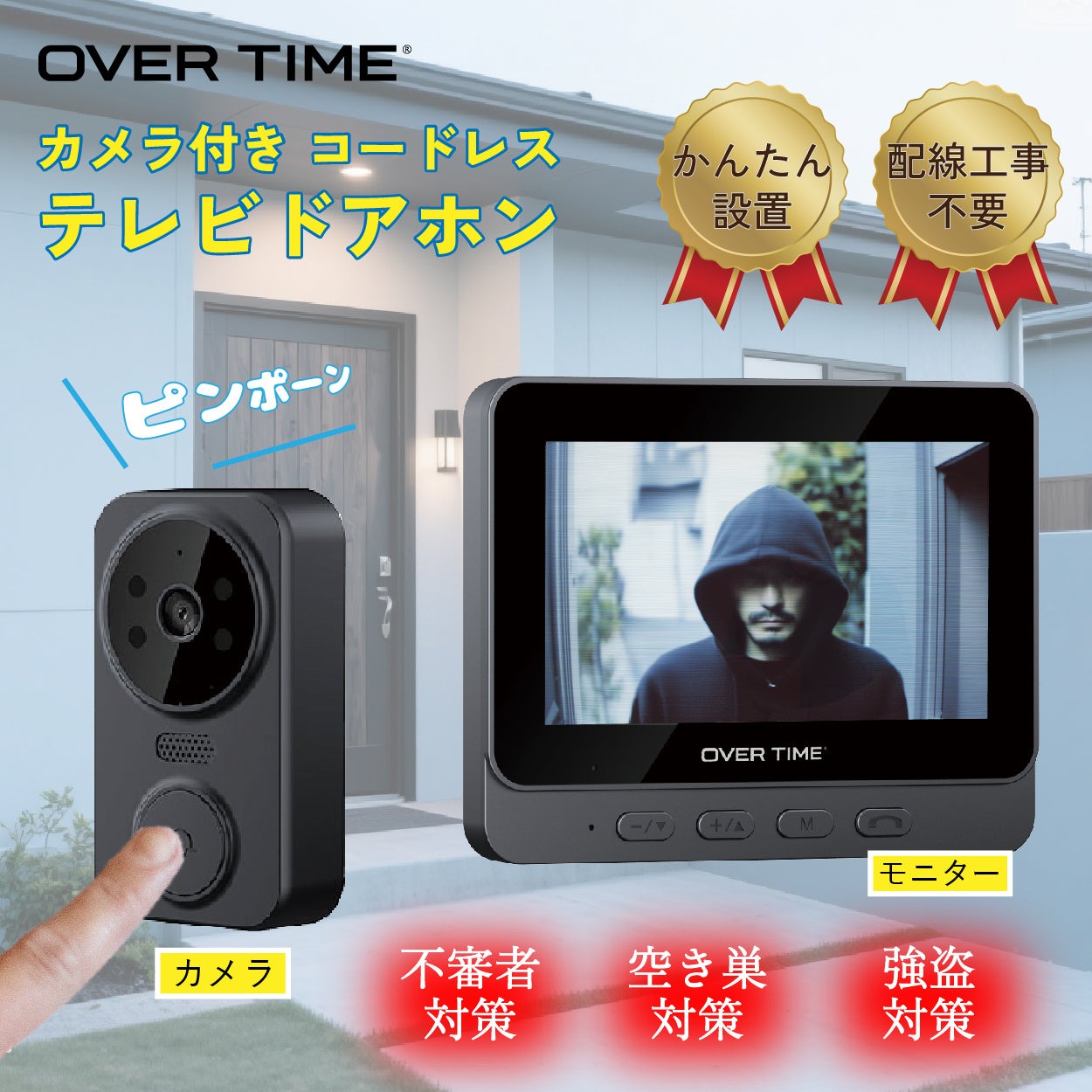 ダイアモンドヘッド、工事不要のカメラ付きコードレステレビドアホンを発売 - 画像2