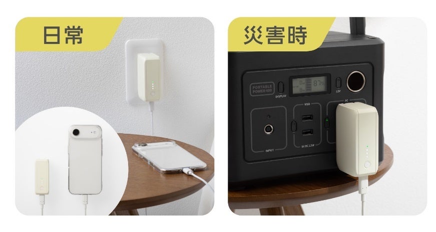 オウルテックとドコモ、1台3役の防災用「備える充電器」をMakuakeで先行販売 - 画像4