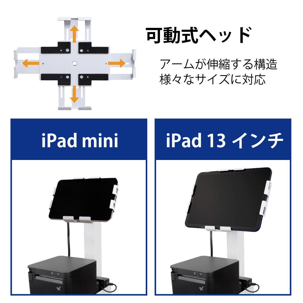 オウルテック、7.9〜13インチ対応の可動式タブレットフロアスタンドを発売｜タブレットの世代交代に対応する可動式ヘッド