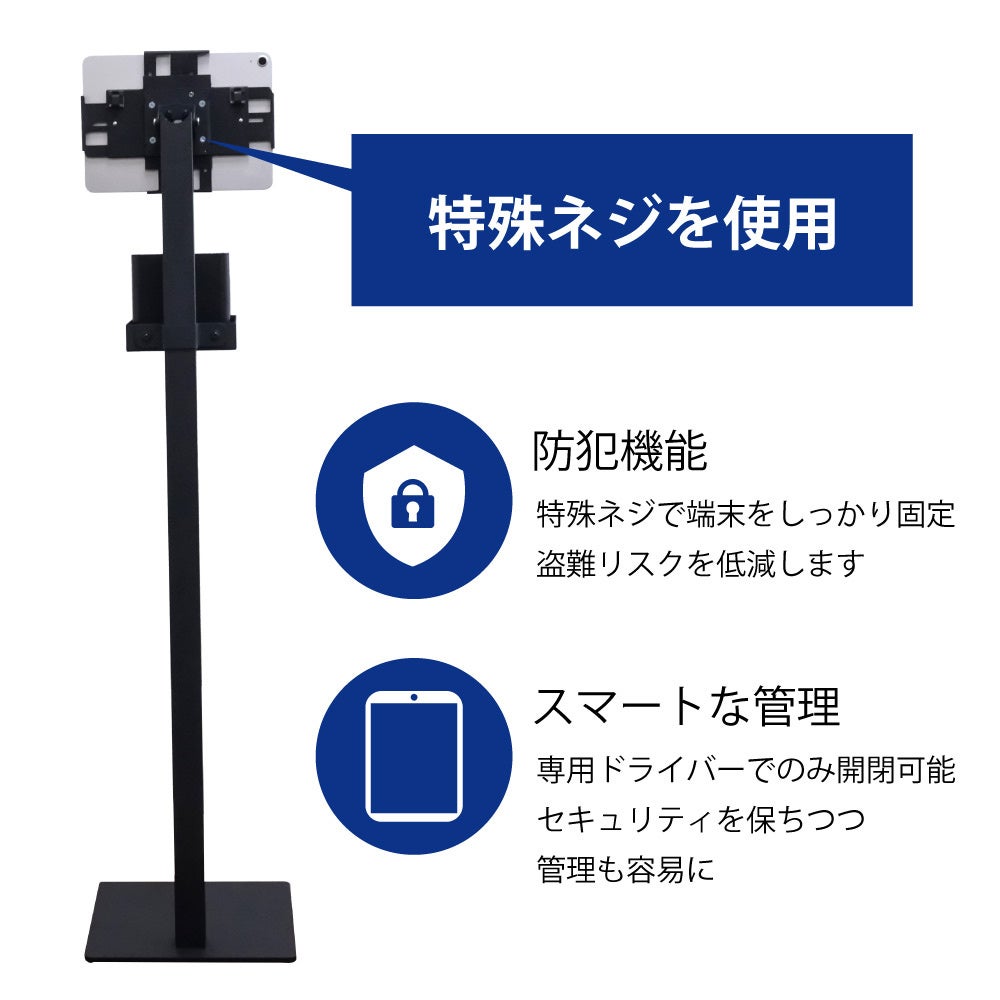オウルテック、7.9〜13インチ対応の可動式タブレットフロアスタンドを発売|主な製品仕様