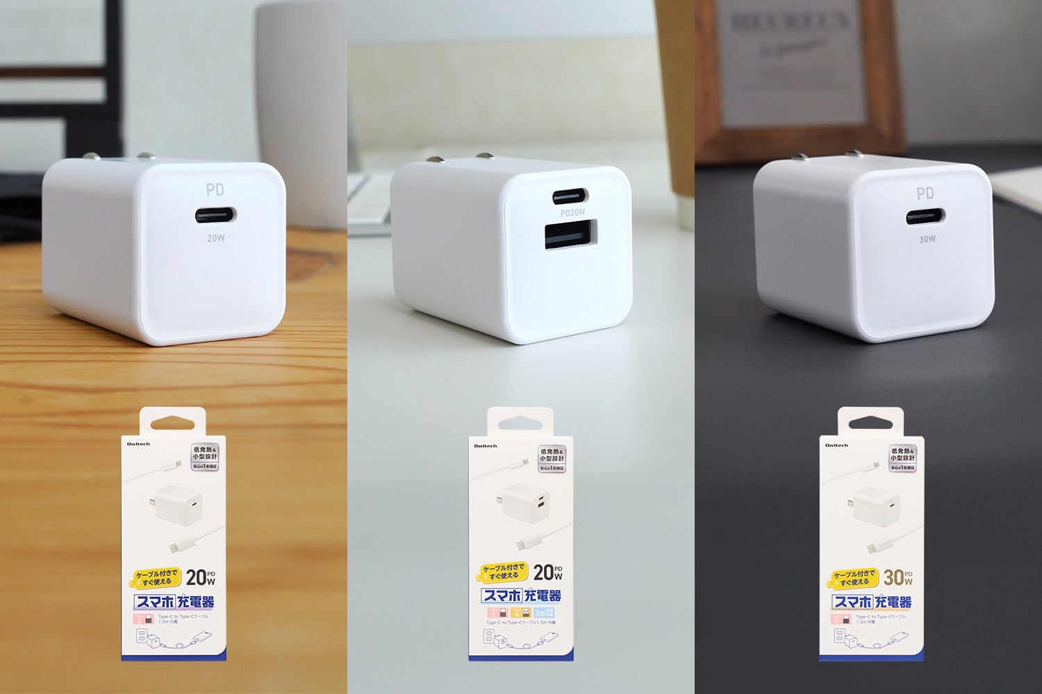 オウルテック、GaN採用AC充電器3モデルを発売 - 画像1