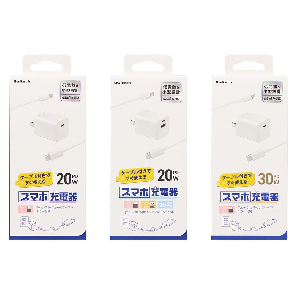 オウルテック、GaN採用AC充電器3モデルを発売 - 画像5