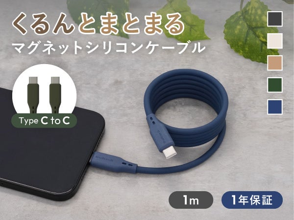オウルテック、マグネットでまとまるシリコンケーブルに新モデルを追加 - 画像14
